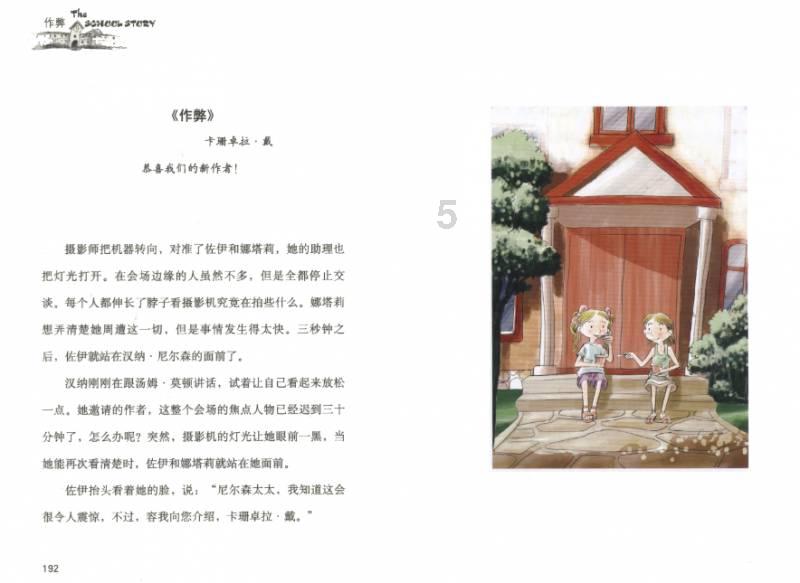 最美的校园女生74
