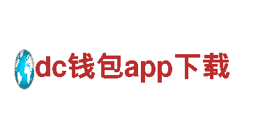 dc钱包app下载清洁环保公司-专注环保，倡导绿色生活
